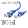 UTP CAT6 Patch cord 10m