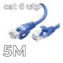 UTP CAT6 Patch cord 5m